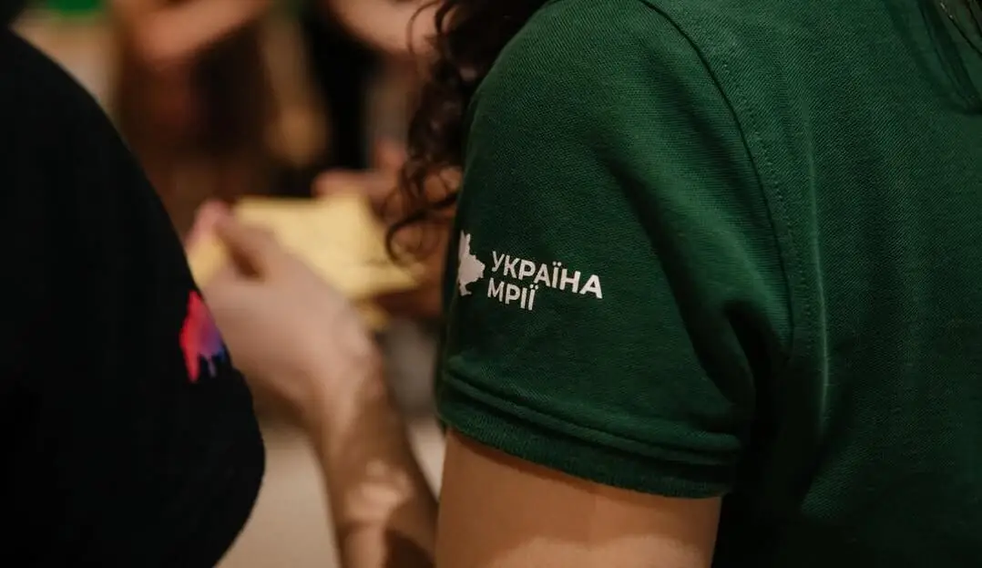 Програма УкраїнаМрії