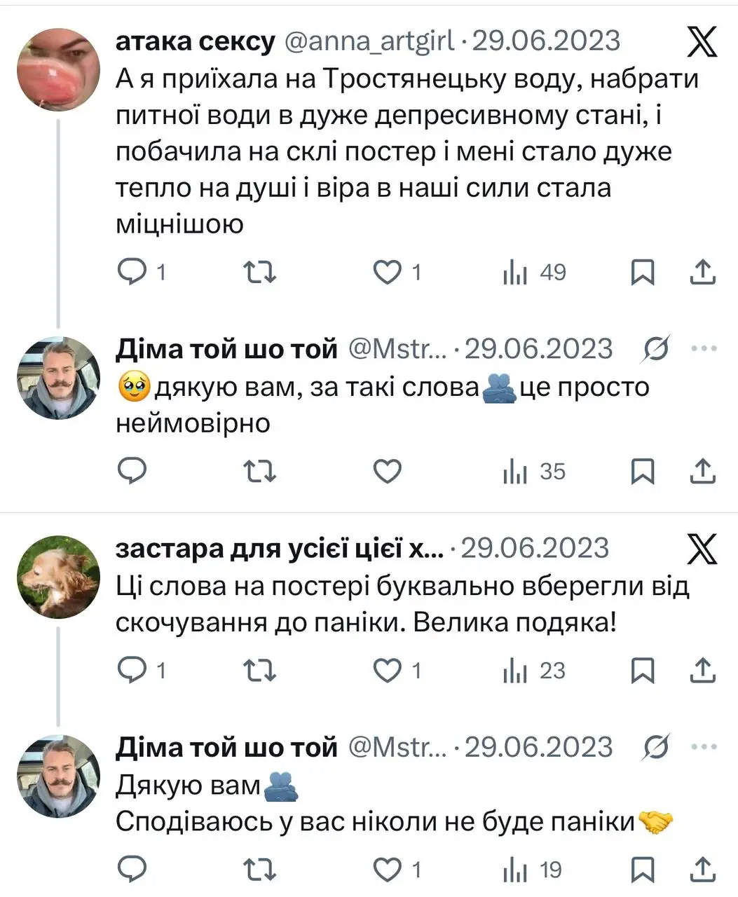 symvoly sprotyvu Sum Коментарі сум'ян про патріотичний плакат «Суми вистоять. І ти вистоїш»