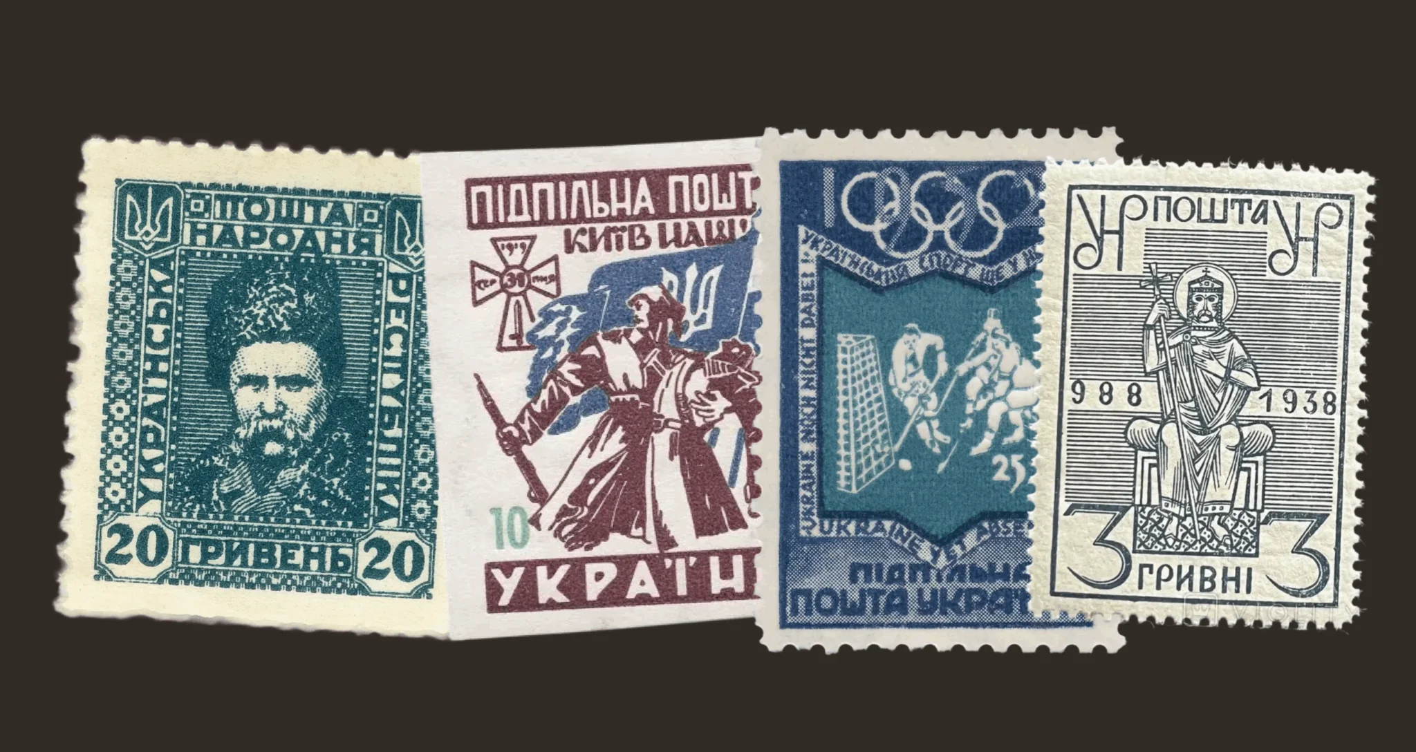 Українські поштові марки