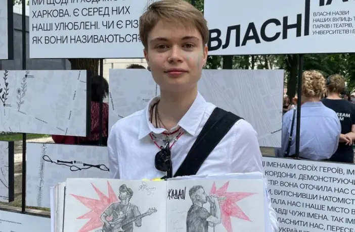 Вероніка Кожушко тримає в руках плакат, присвячений Сергію Жадану.