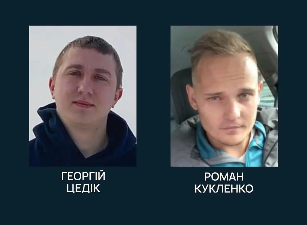 Георгій Цедік і Роман Кукленко