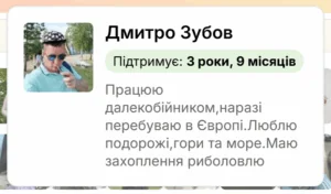 dmytro zubov u klubi tsukru