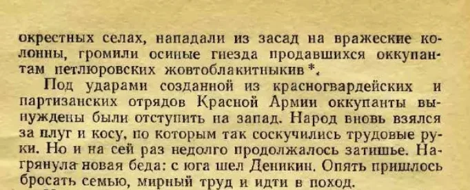 Книга Сидора Ковпака