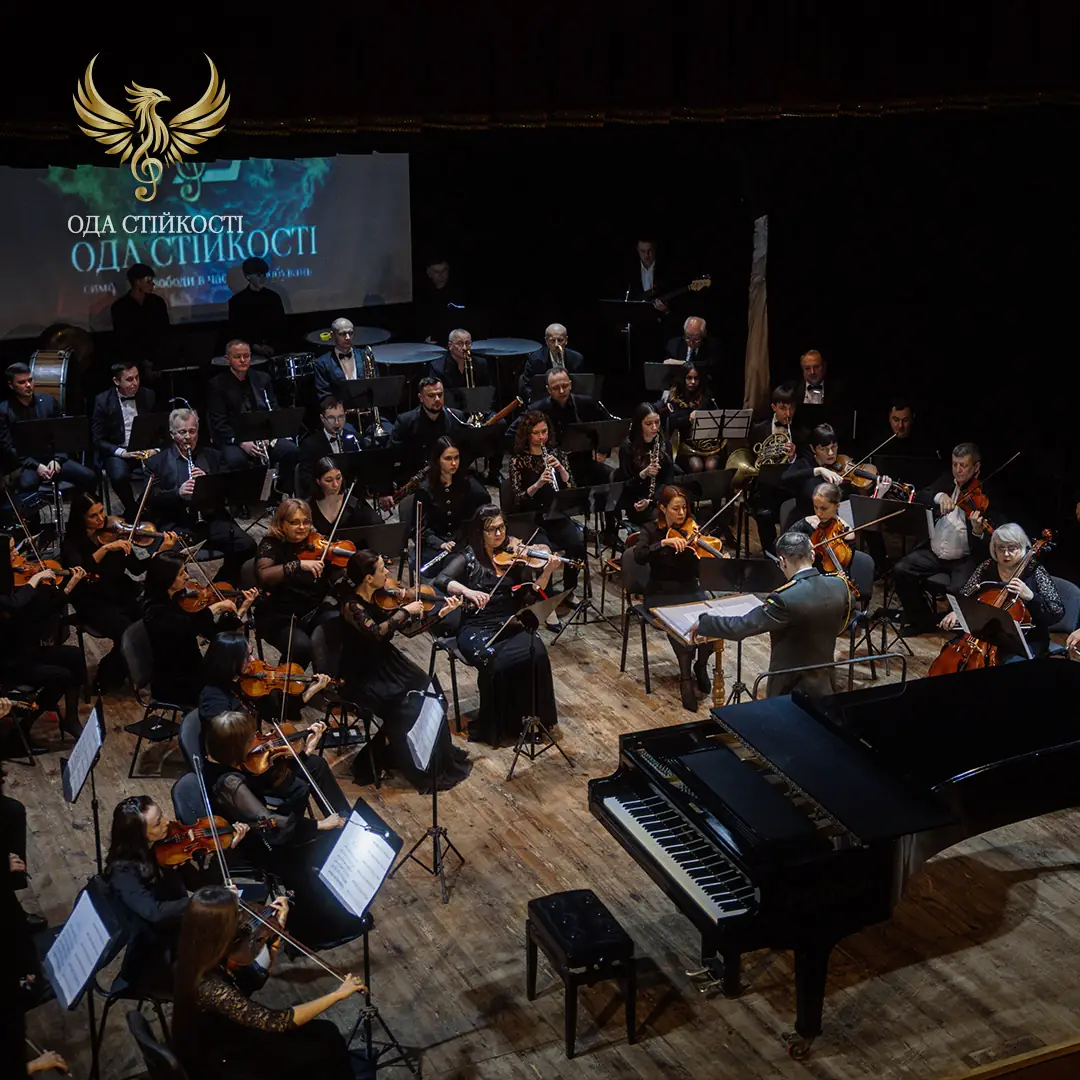 Концерт Ода стійкості 5 ОШБр