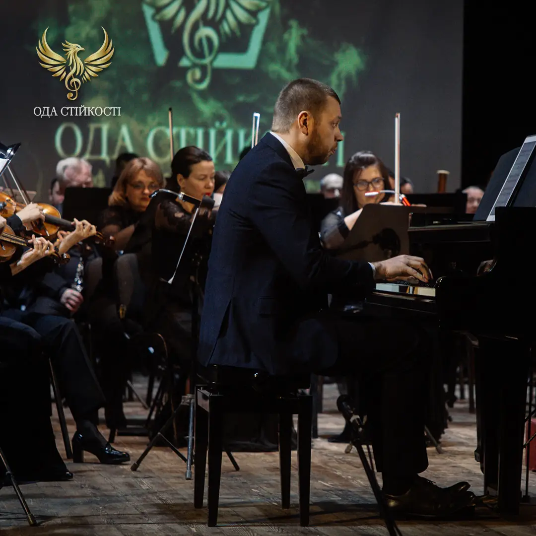 Концерт Ода стійкості