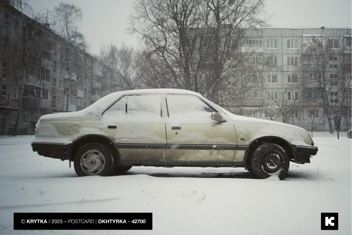 lystivka z okhtyrkоyu