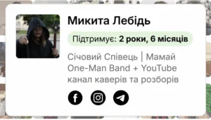 mykyta lebidʹ u klubi tsukru