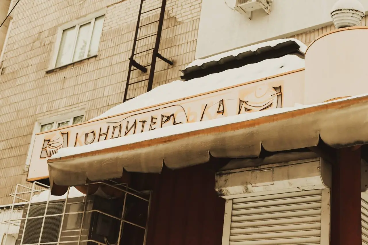 napys kris Вивіска закинутого кіоску