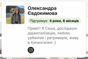 oleksandra yevdokymova u klubi tsukru