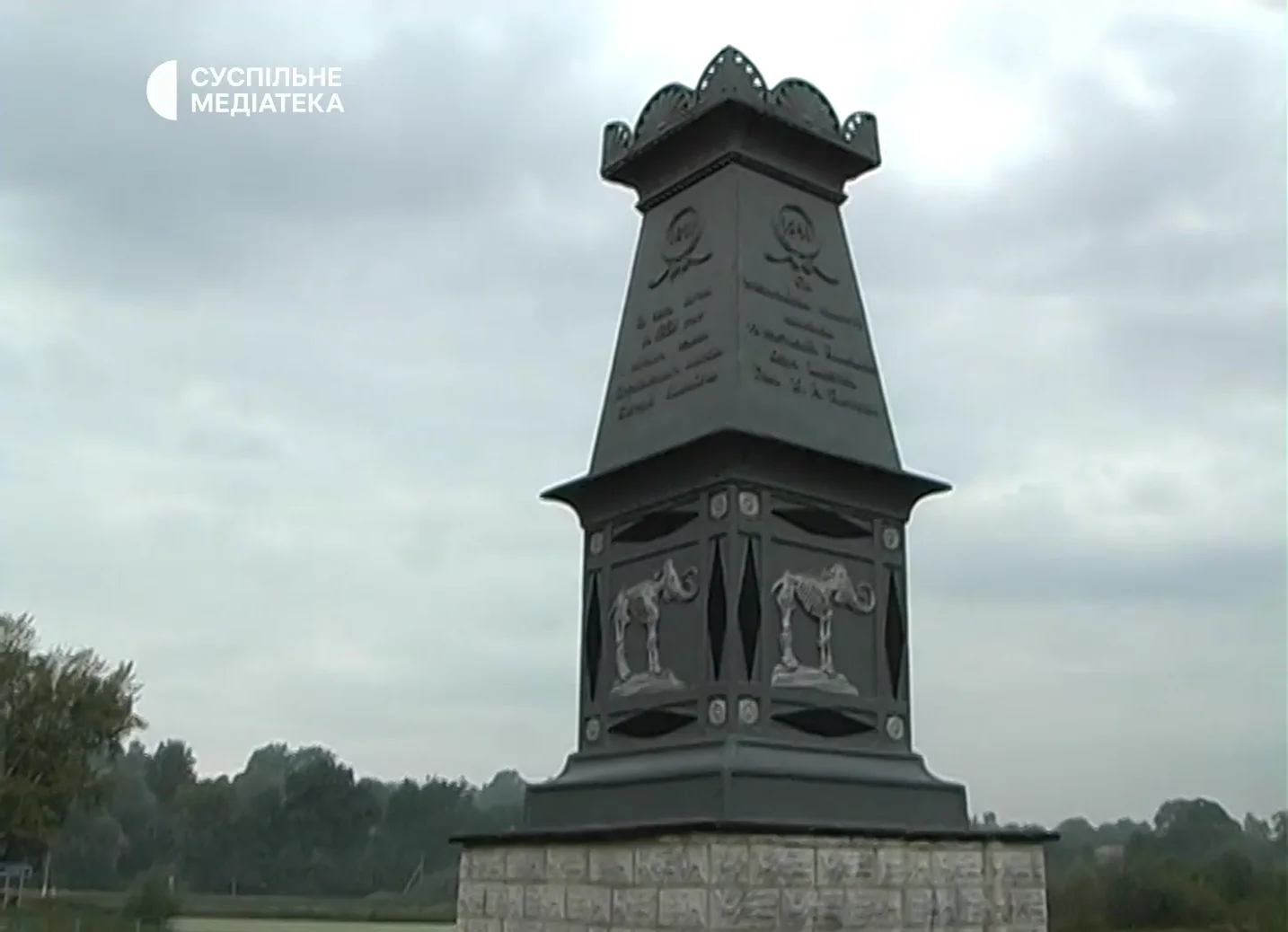 pamiatnyk mamontu sumshchyna