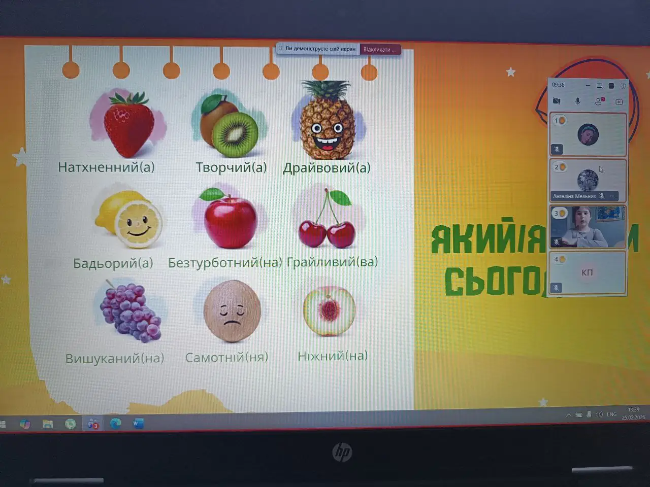 Онлайн-заняття зі здорового харчування в ліцеї в селі Грунь