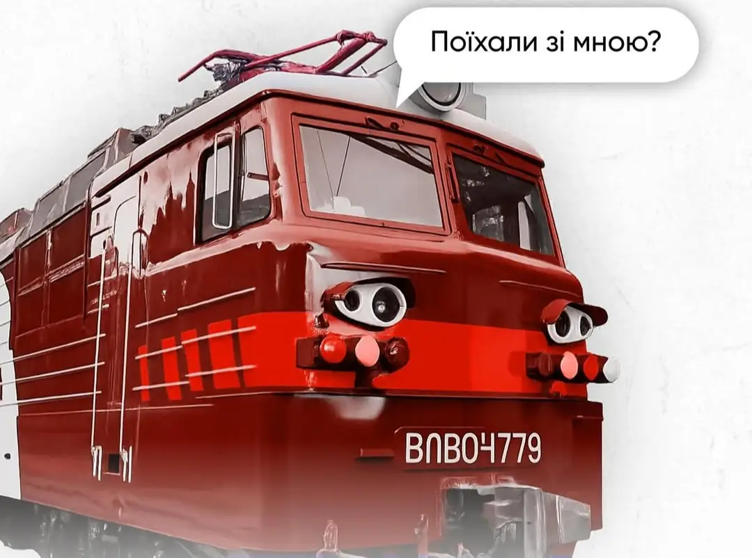 Плацкарт програма для студентів