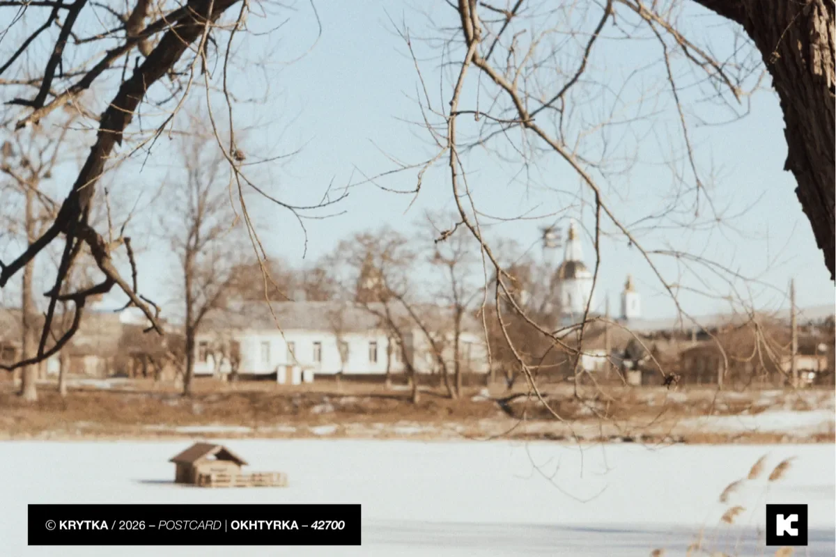 poshtova lystivka z fotografiyeyu okhtyrky