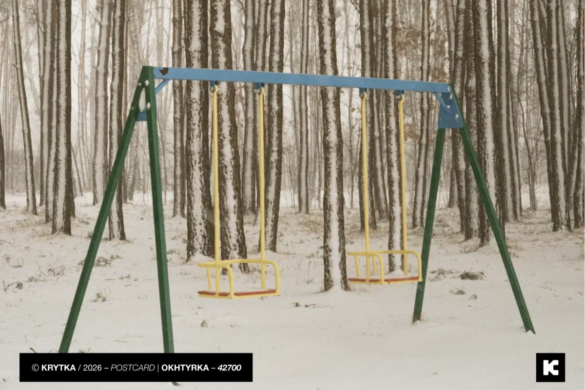 poshtova lystivka z okhtyrkоyu