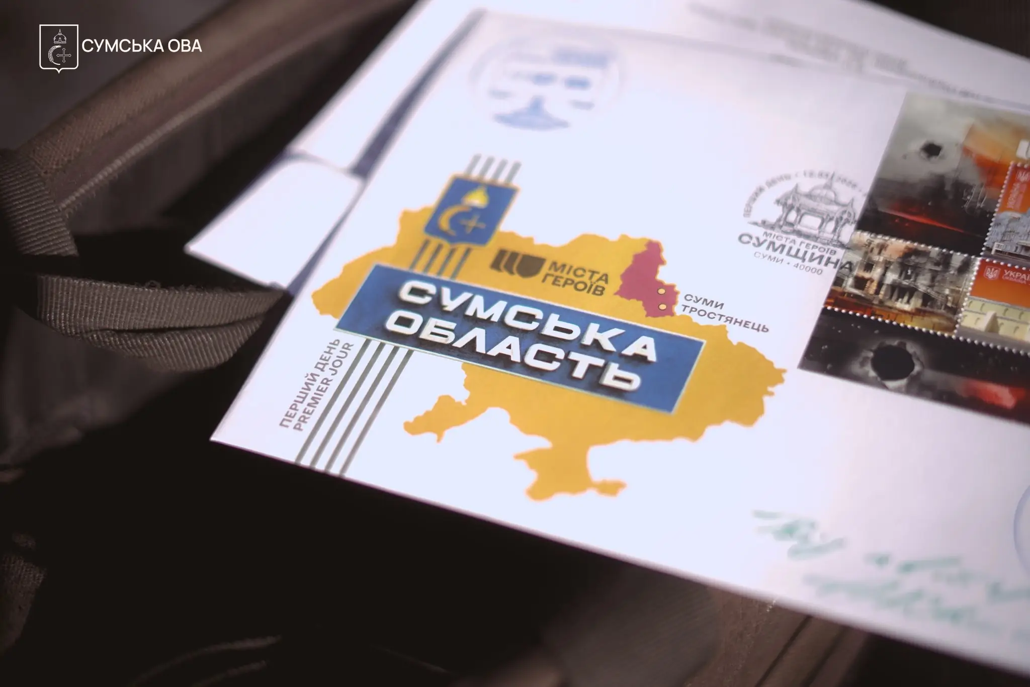 Поштовий конверт Міста героїв Сумщина