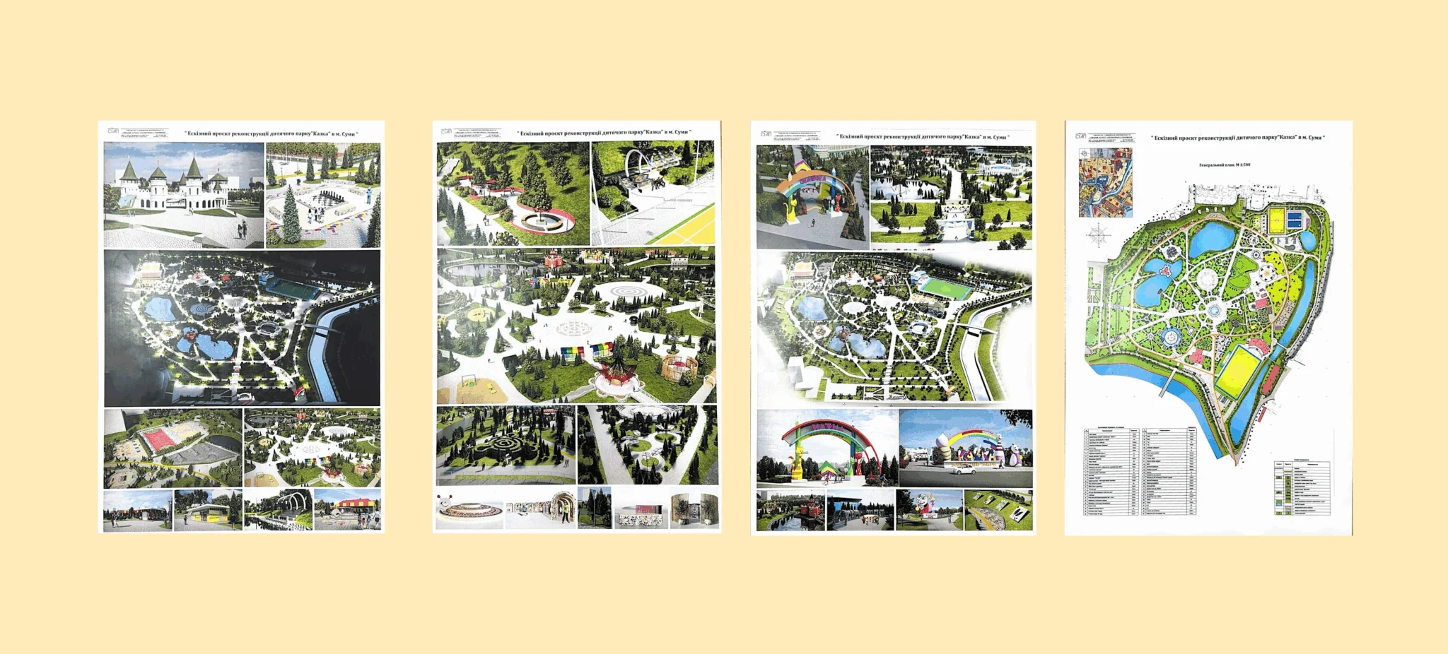 proiiekty parku proiiekty parku