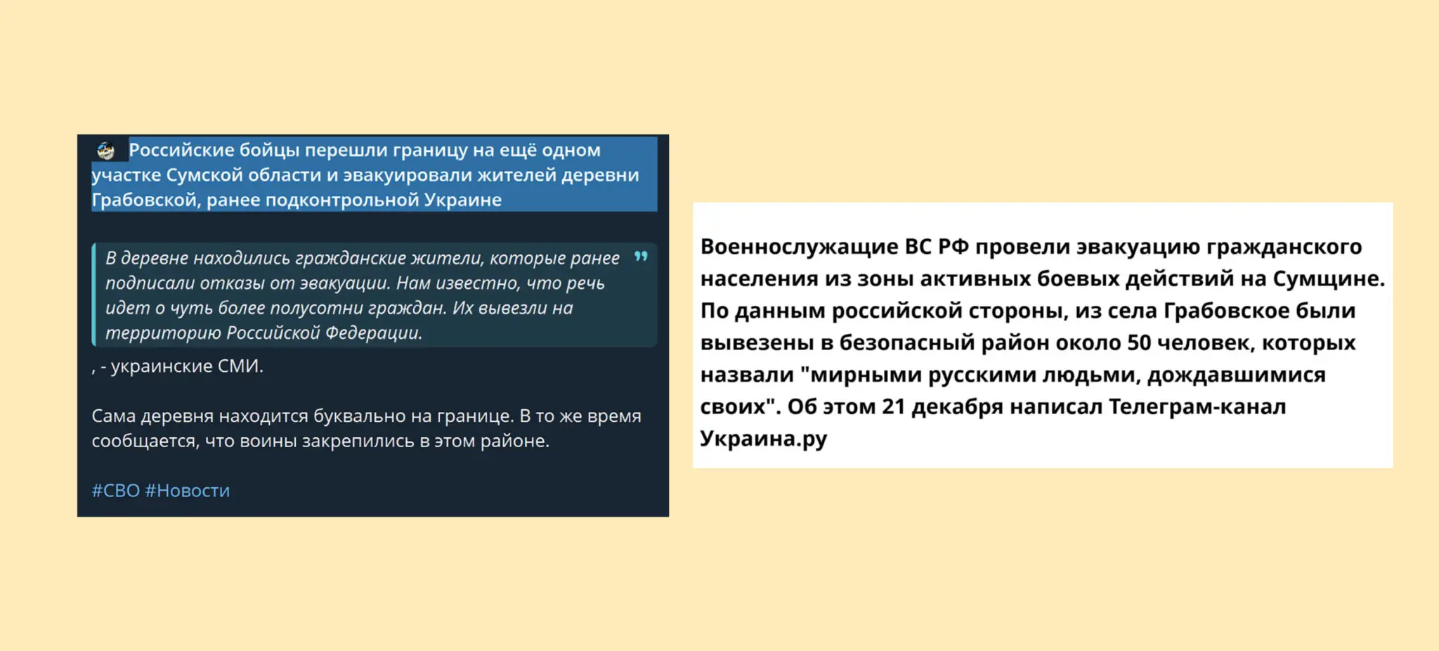 Які коментарі знайшли на російських ресурсах.