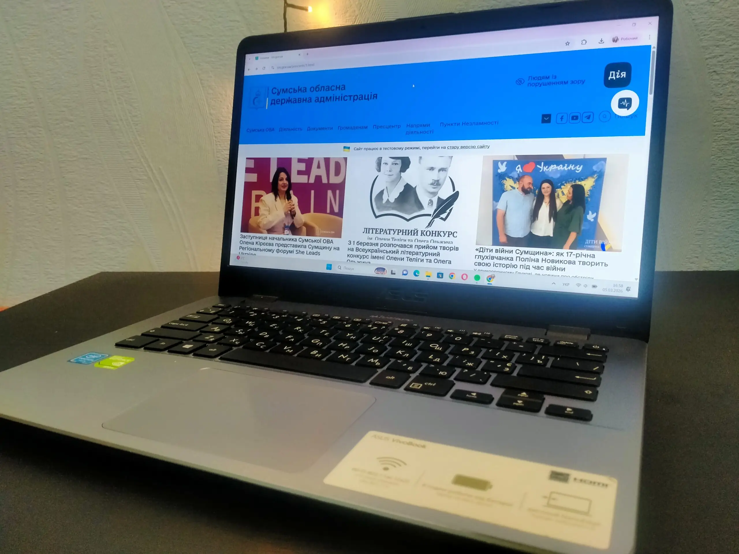 Сайт Сумської ОВА