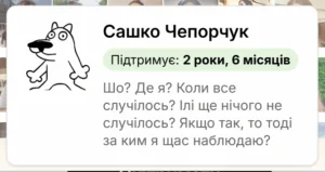 sashko cheporchuk u klubi tsukru