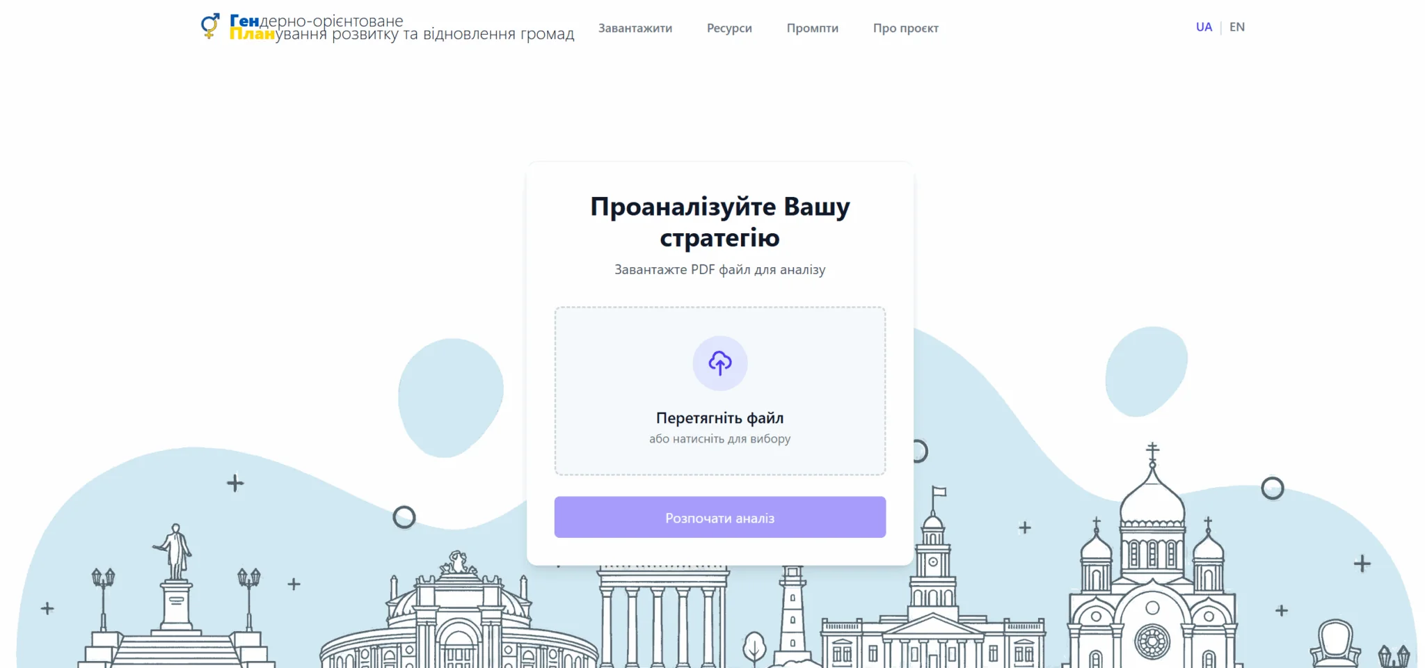 сервіс генплан