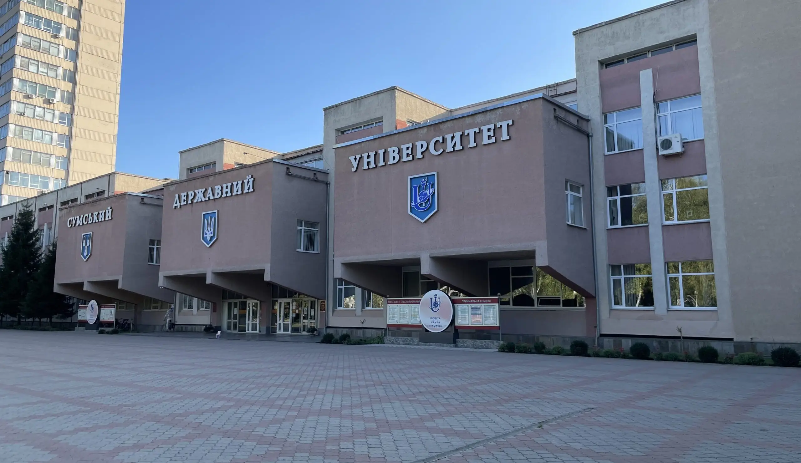СумДУ Суми