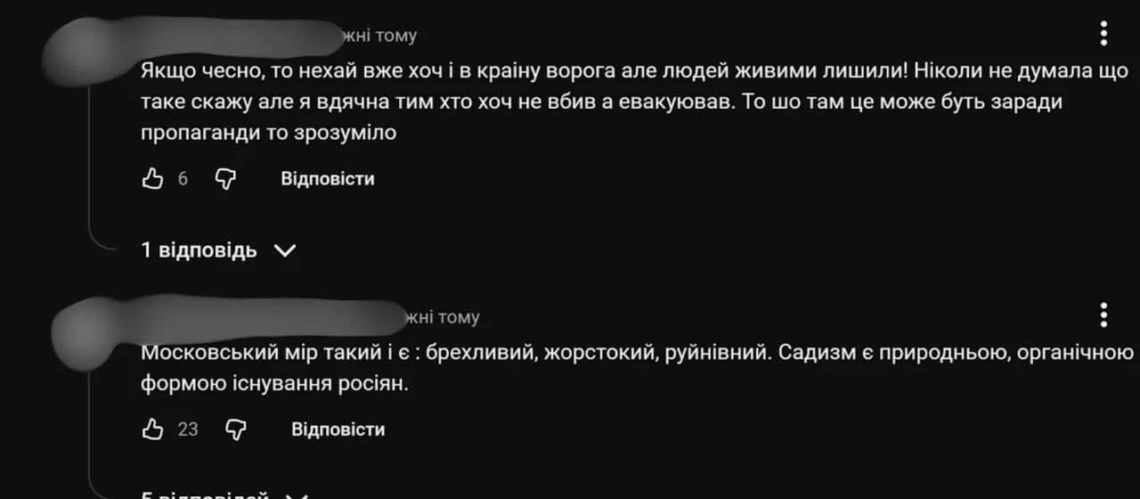 Коментарі під відео Суспільного, де підтримують вивіз.
