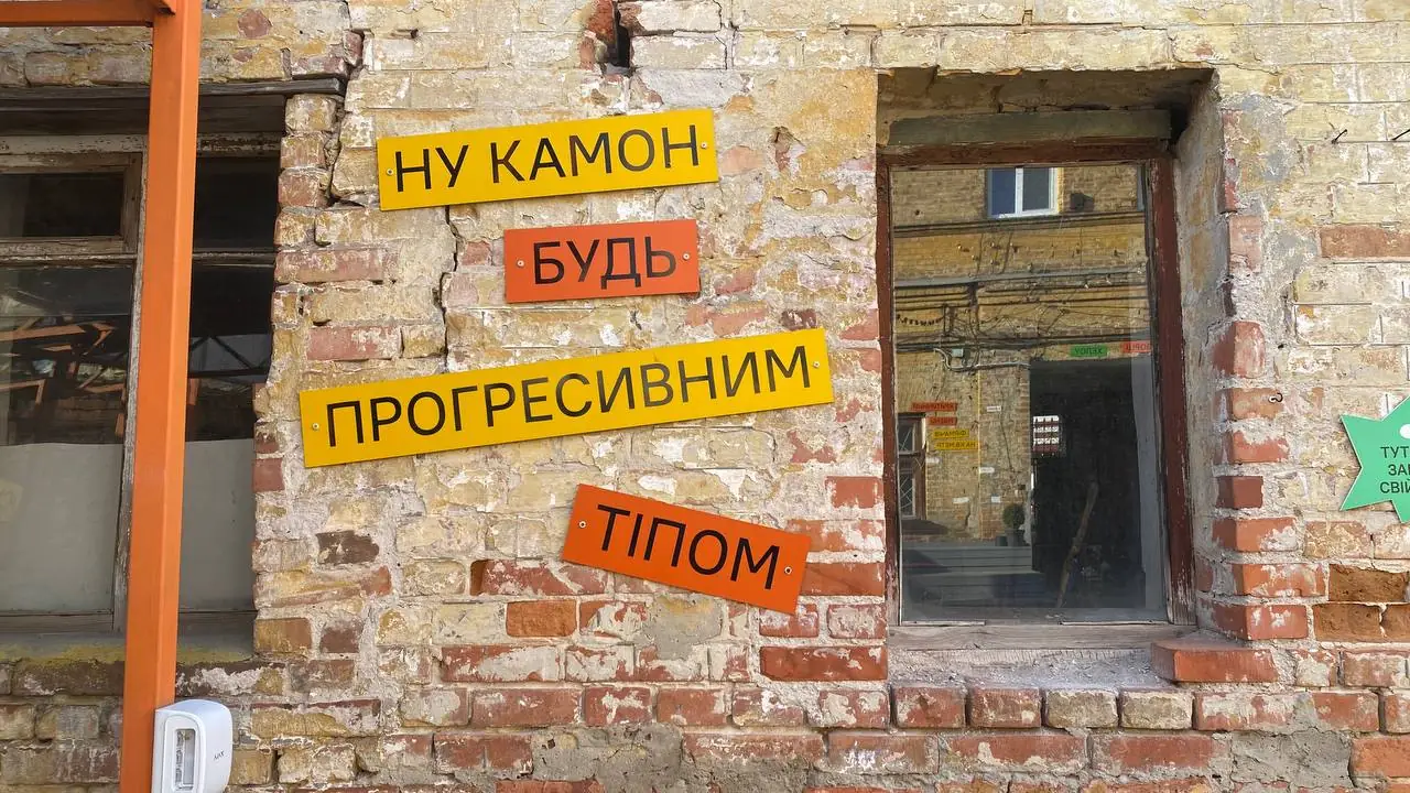 З іншого боку дворику стоїть споруда з радянської цегли.