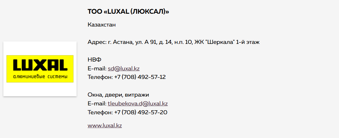 Казастанська компанія, яка продає товари російського заводу