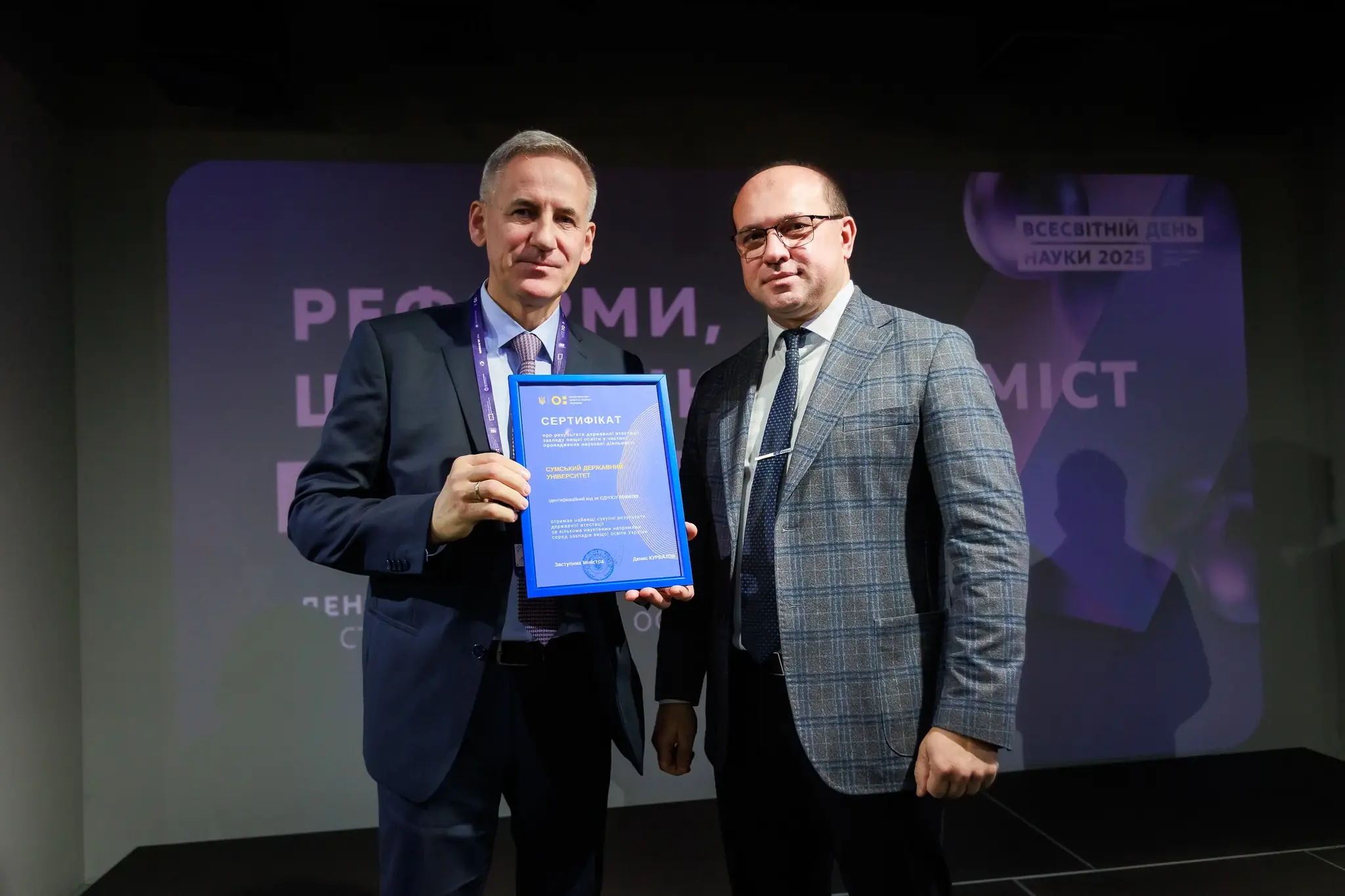 Ректор СумДУ Василь Карпуша на всеукраїнській зустрічі