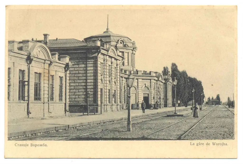 станція ворожба на Сумщині