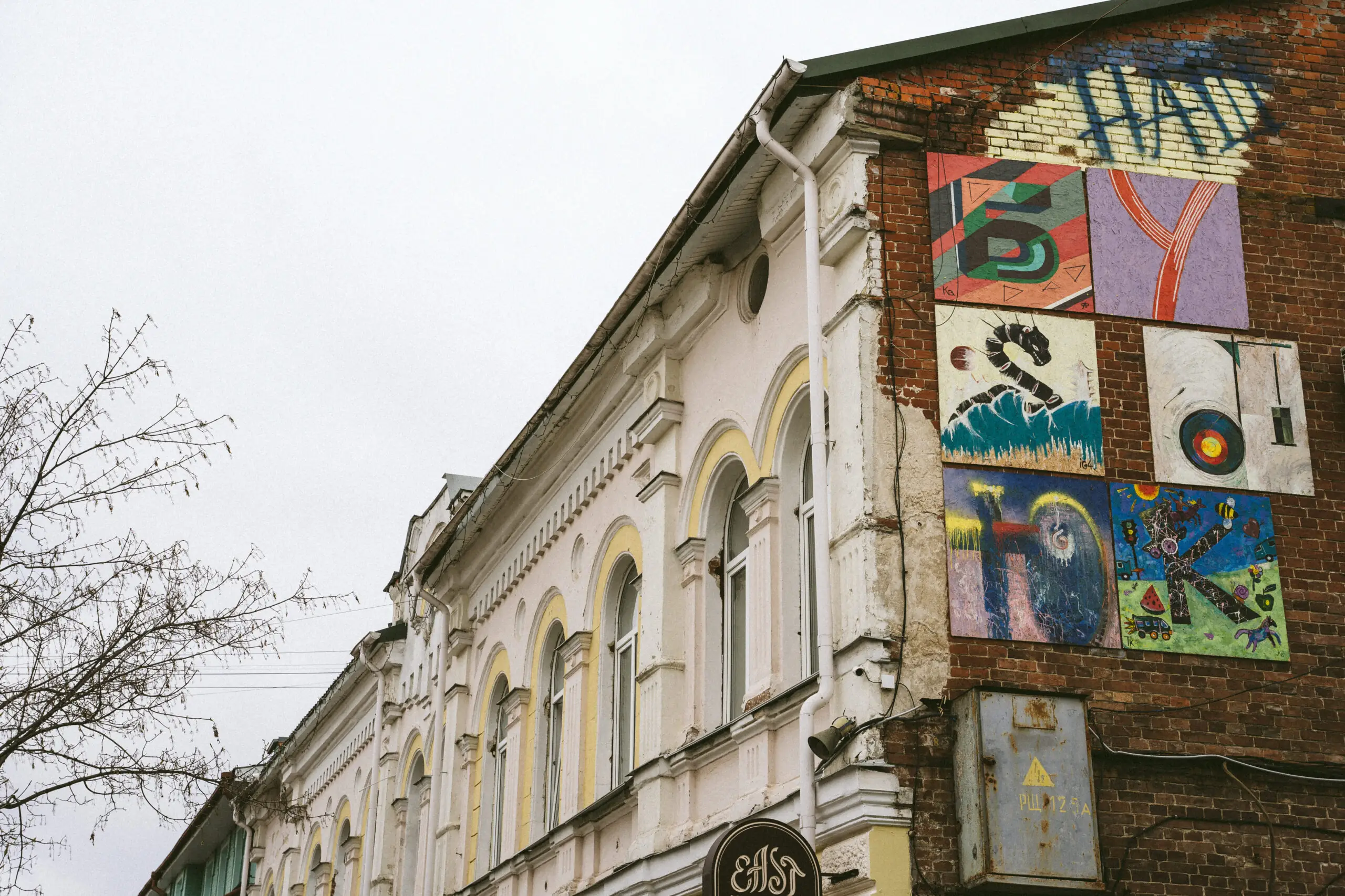 Артдворик на Воскресенській у Сумах