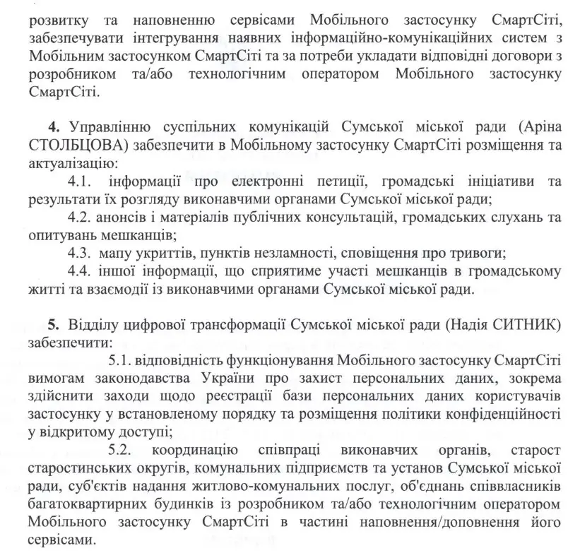 dokument pro smartcity sumy