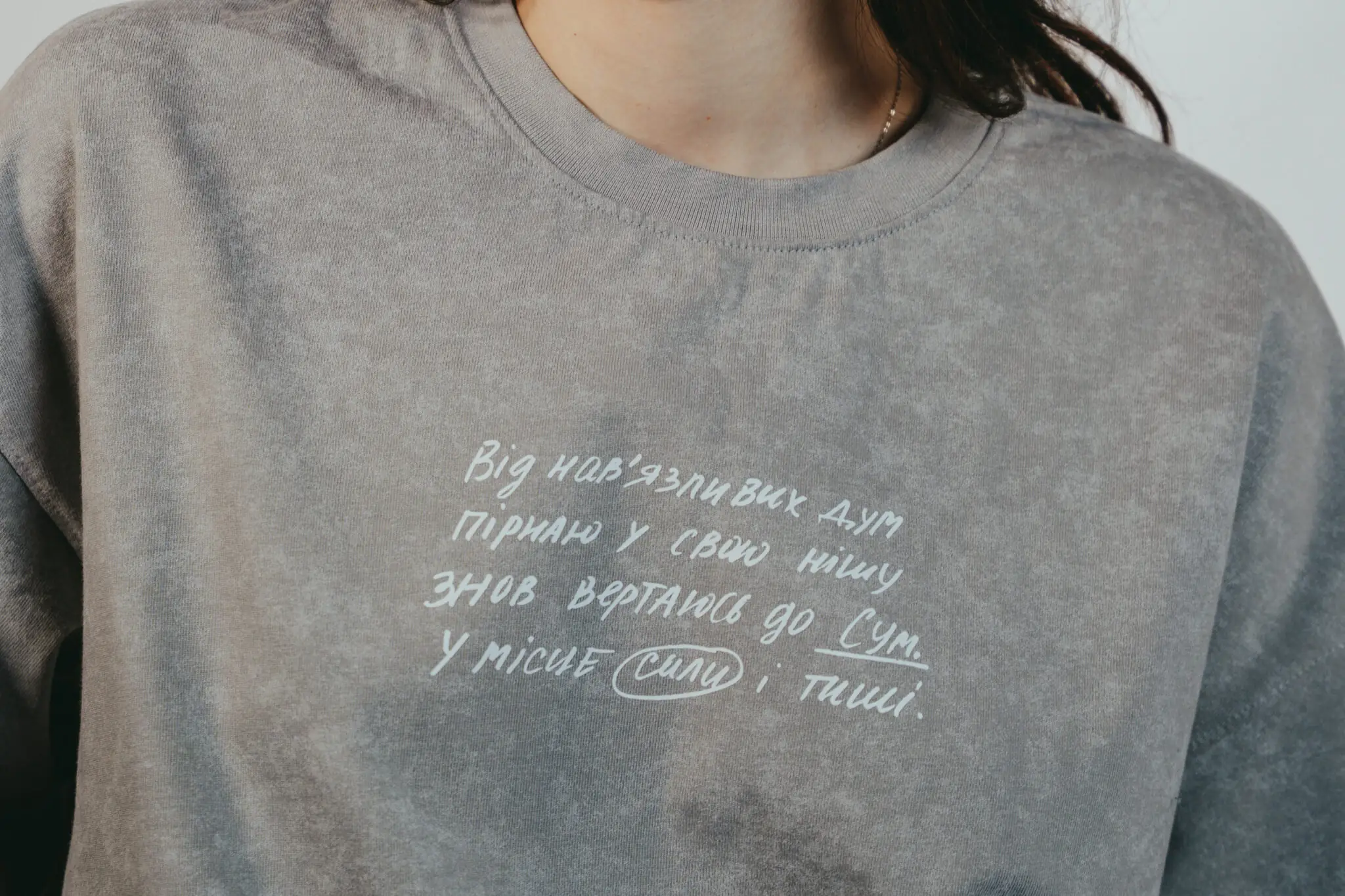 Футболка Місце сили і тиші