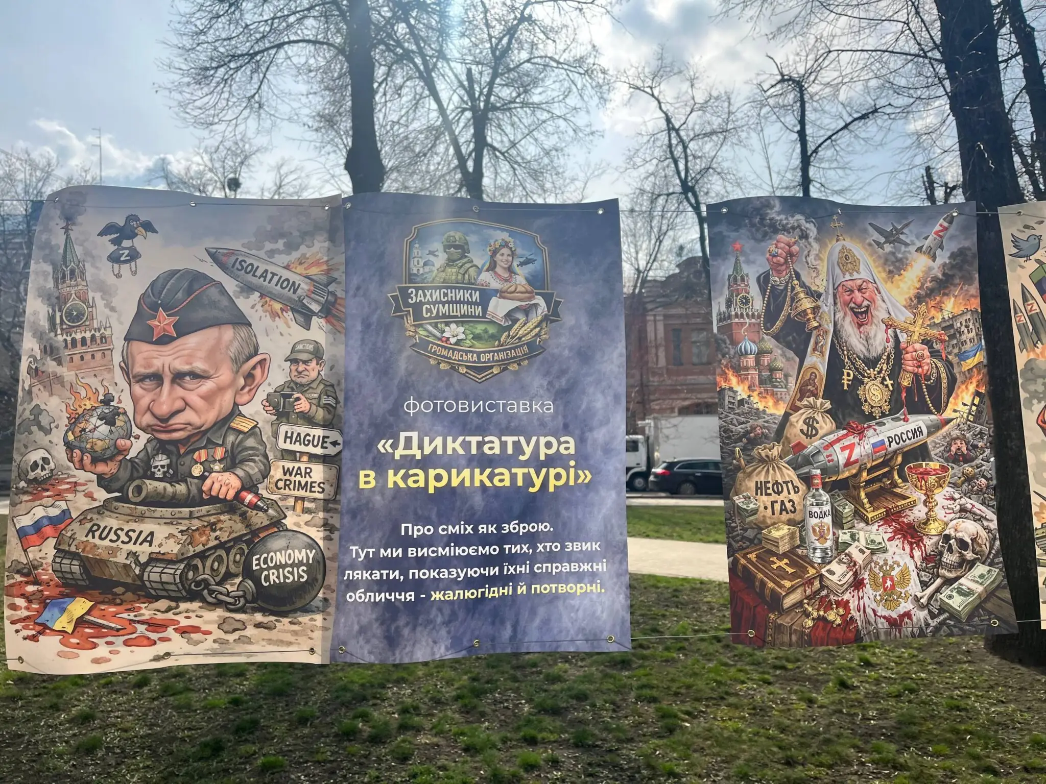 karykatury na rosiiskykh dyktatoriv 3 Карикатури на Путіна, Пєскова й Гєрасімова в Сумах