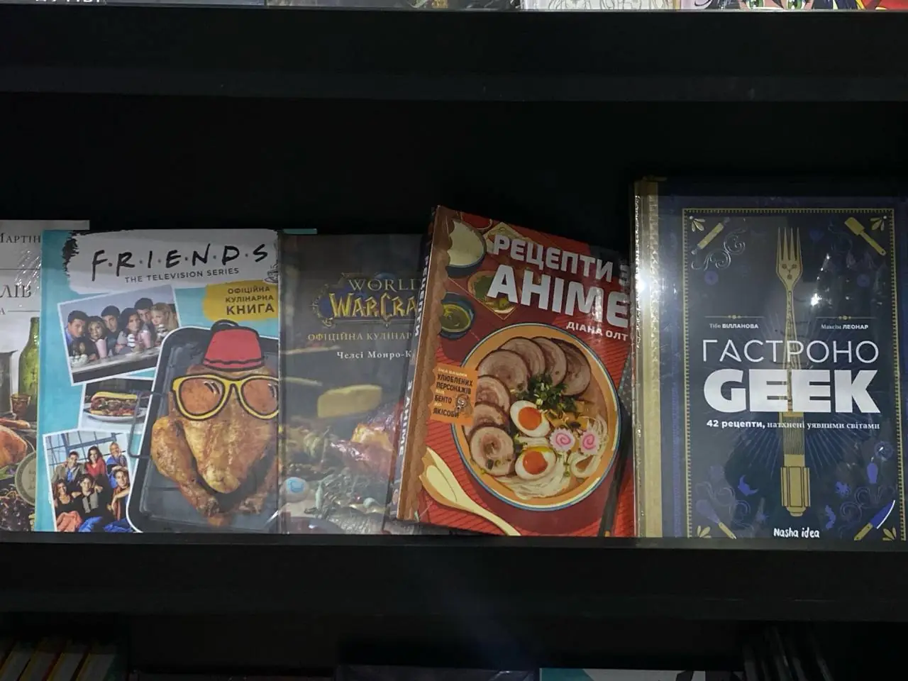 Книги з рецептами у Comics Mania