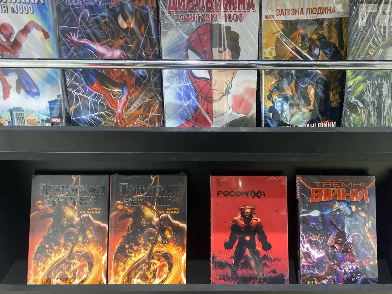 Комікси у Comics Mania