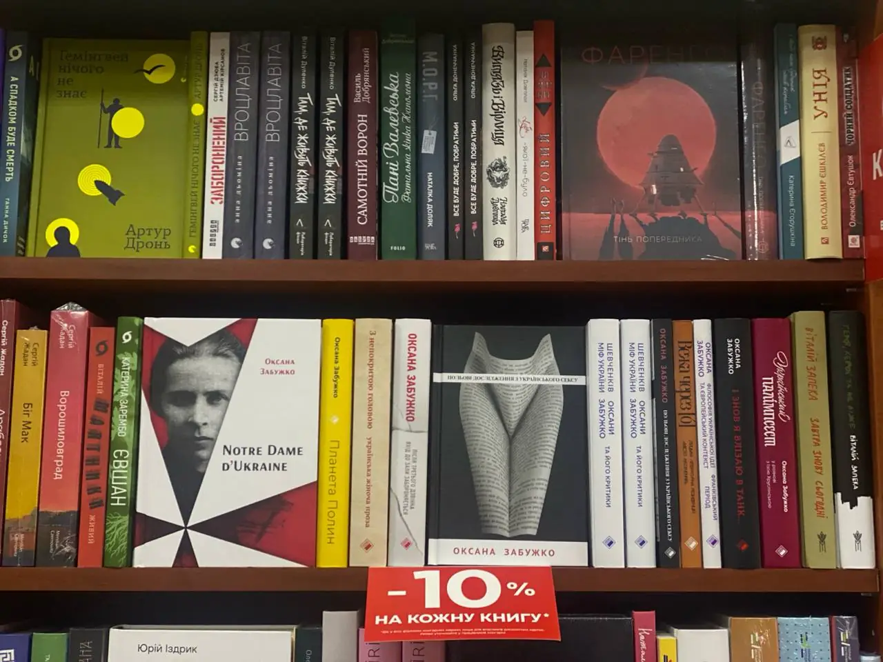 Українська література в Книгарні "Є"