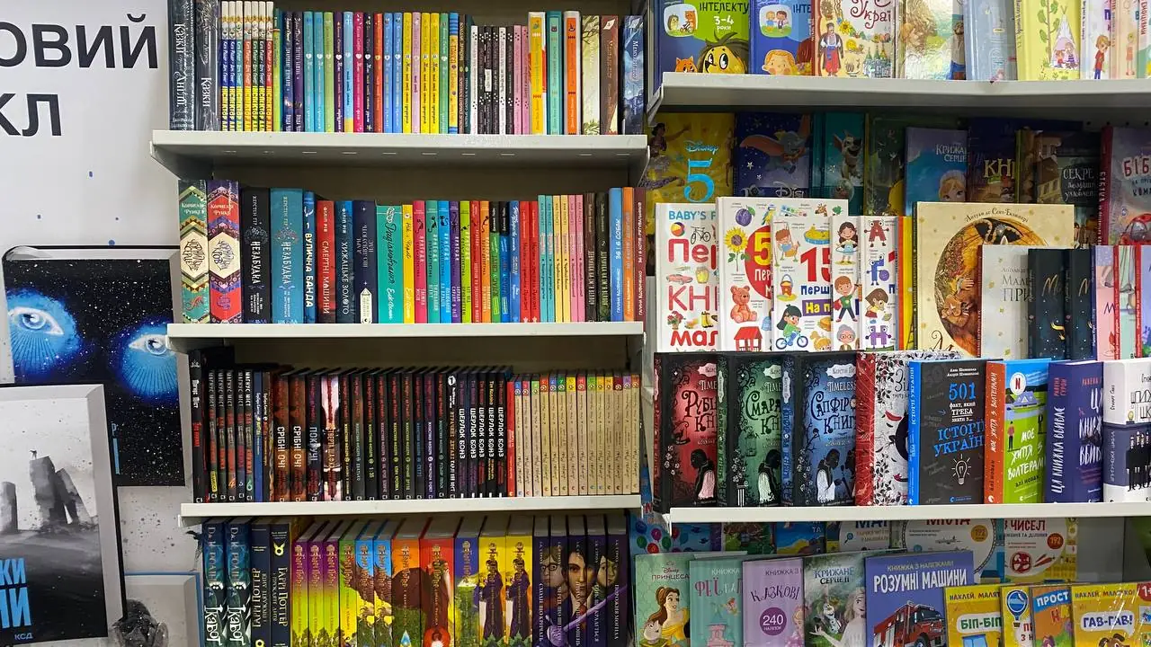 Дитячі книги у KСД