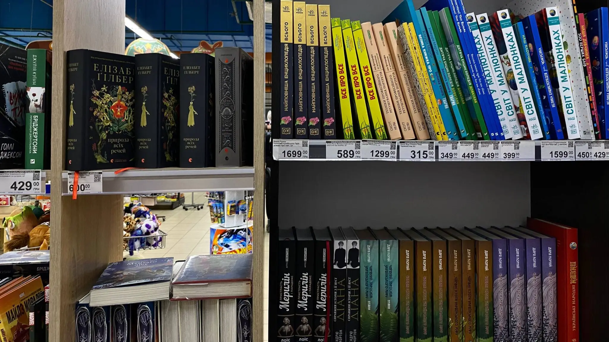Книги в Сільпо
