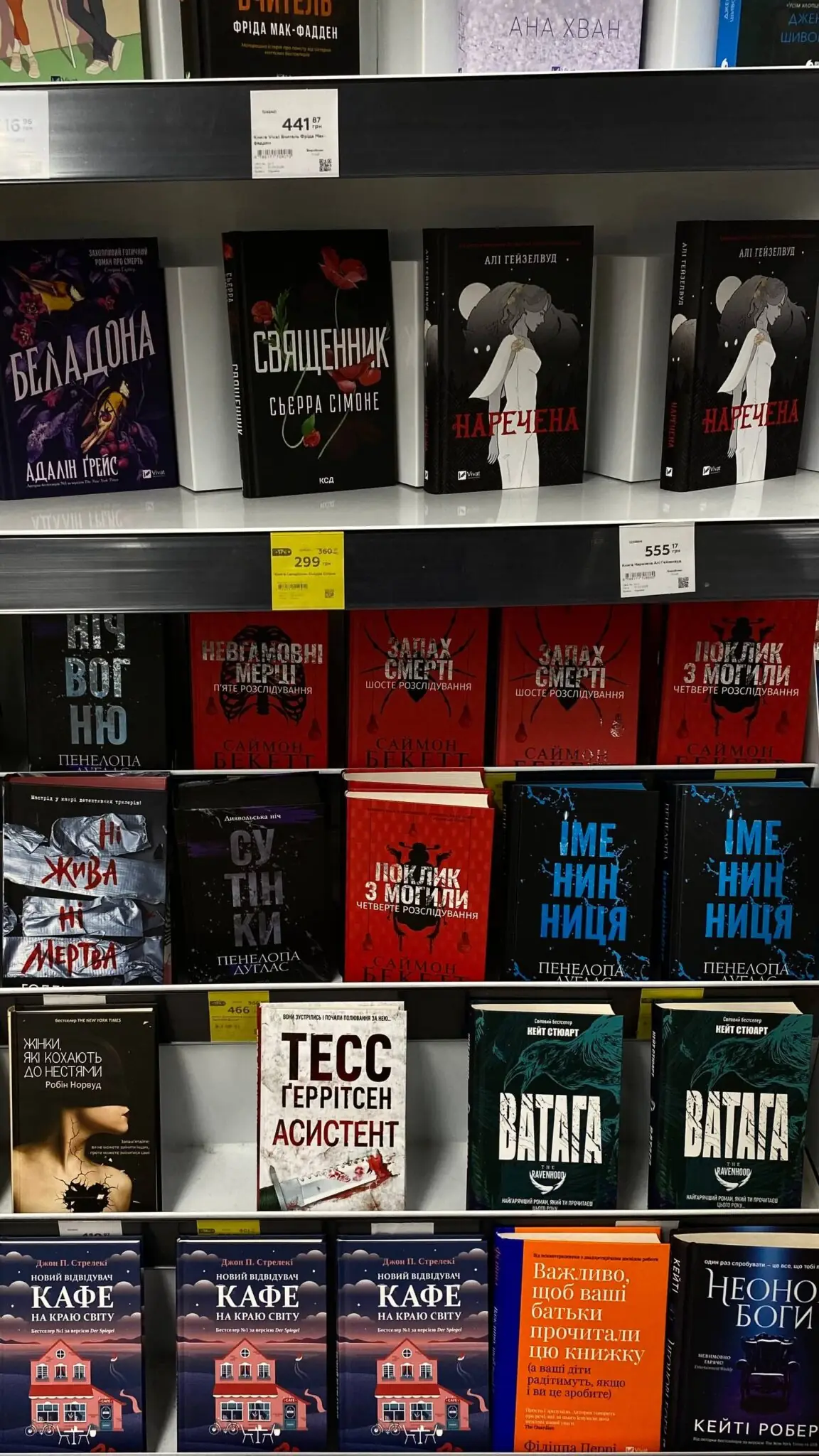 Книги в магазині TA-DA