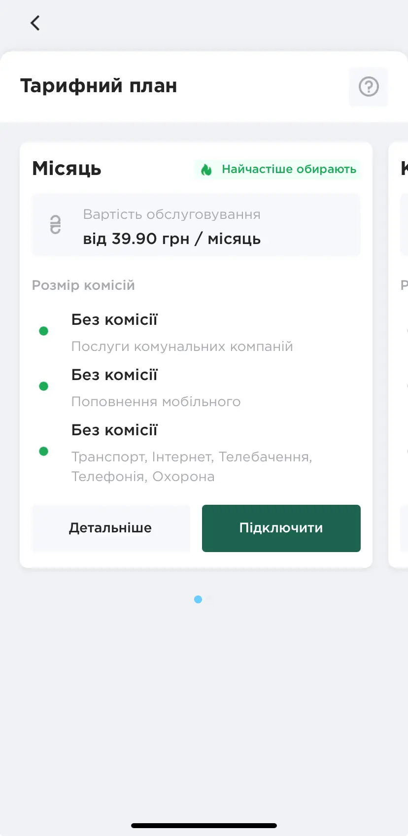 komisii za platezhi v smartcity