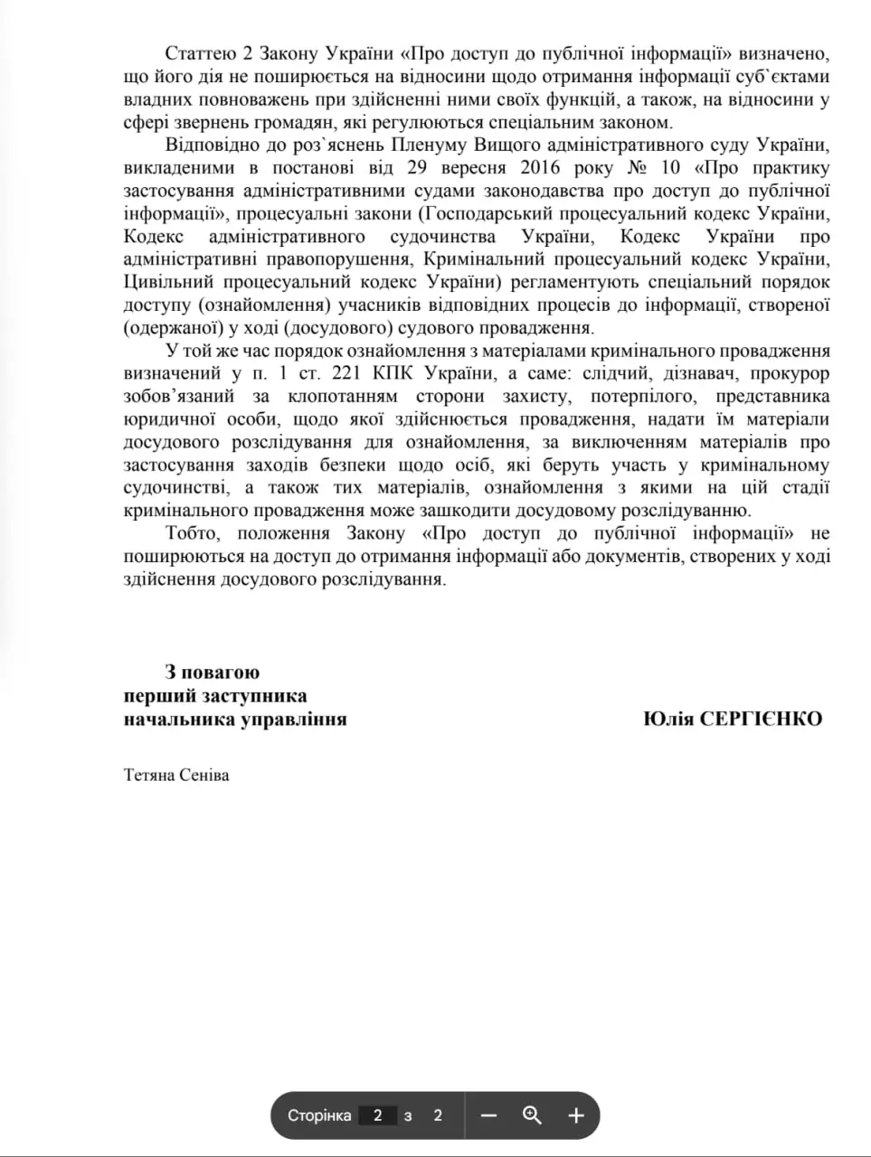 Кримінальна справа про сутенерство в Сумах
