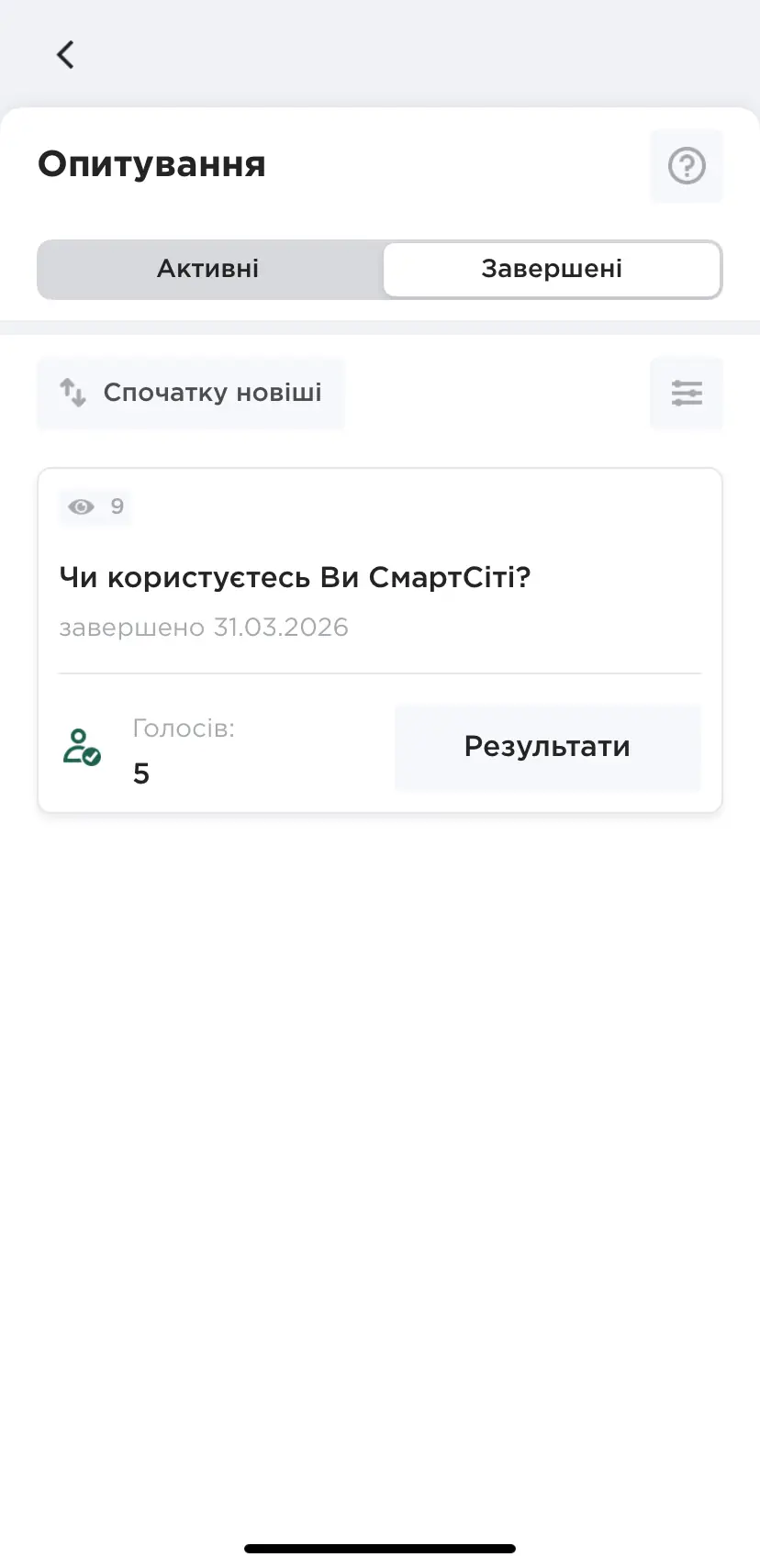 opytuvannia meshkantsiv u smartcity