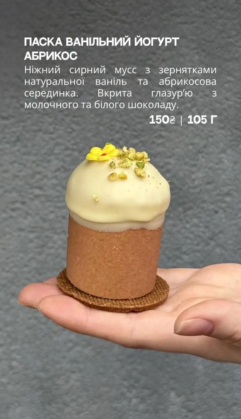 Паска від bottlecup у Сумах 2026 року