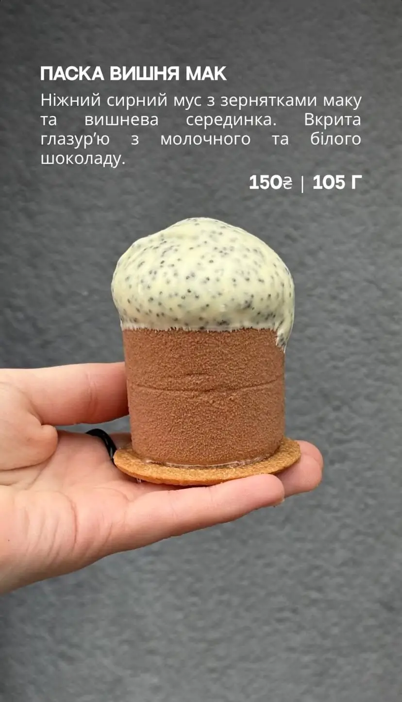 Паска від закладу bottlecup у Сумах 2026 року