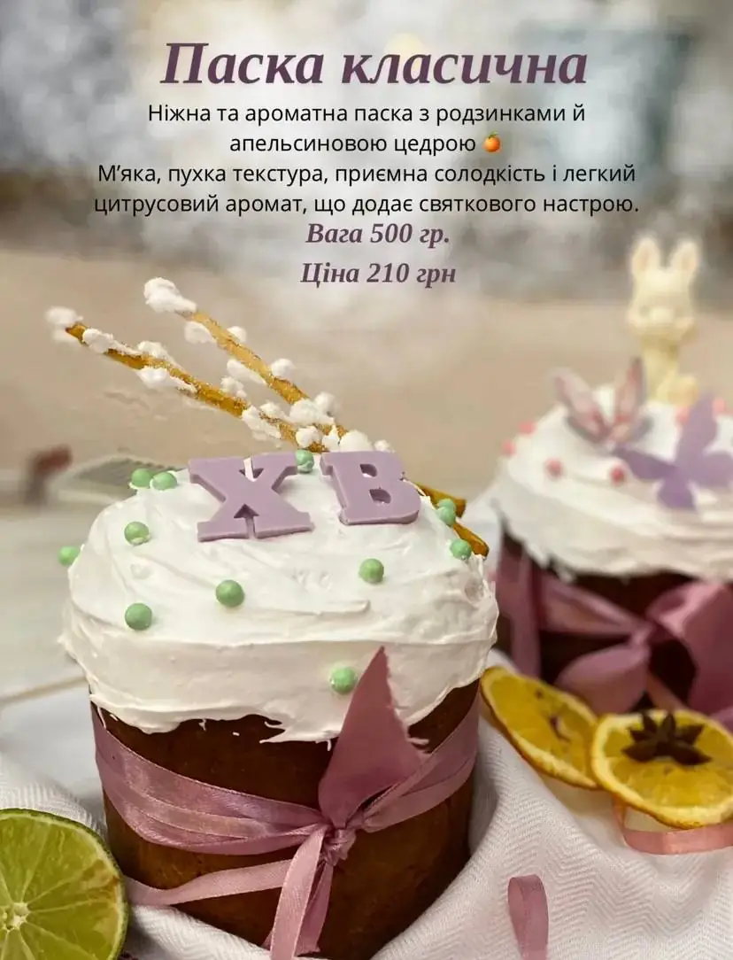 paska family sumy velykden 2026 1