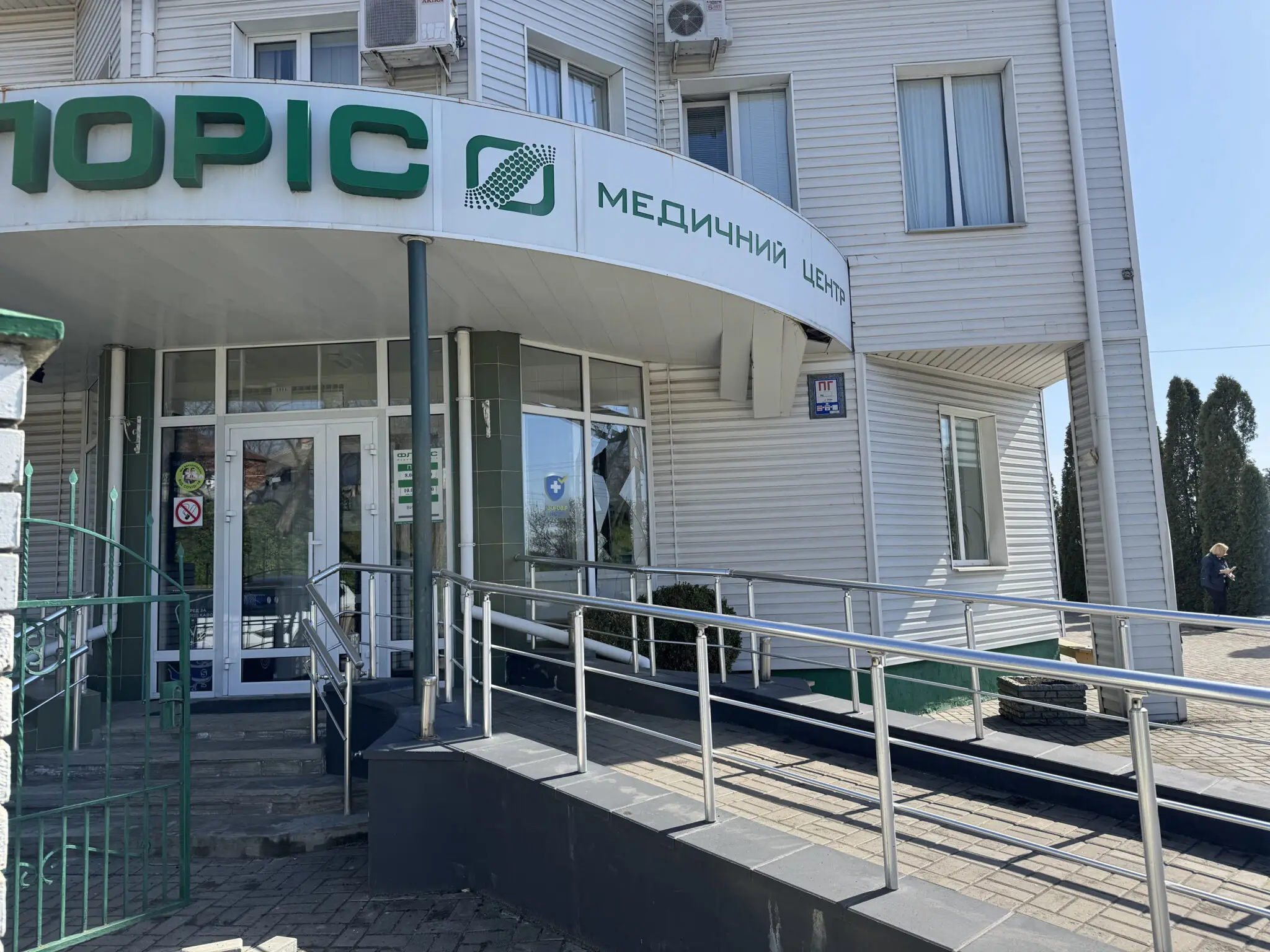 Пошкоджена приватна клініка Флоріс