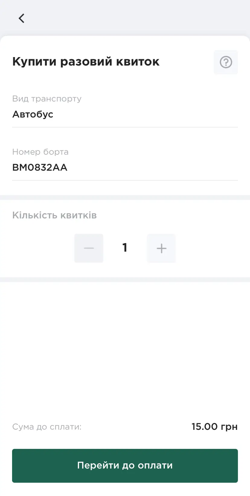 proizd v smartcity sumy