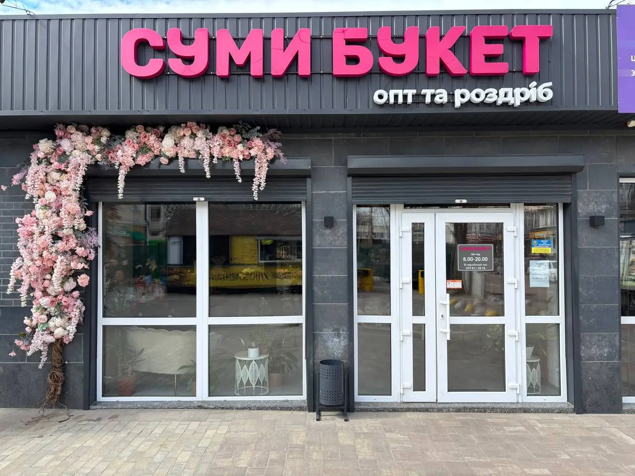 Суми букет магазин квітів у Сумах