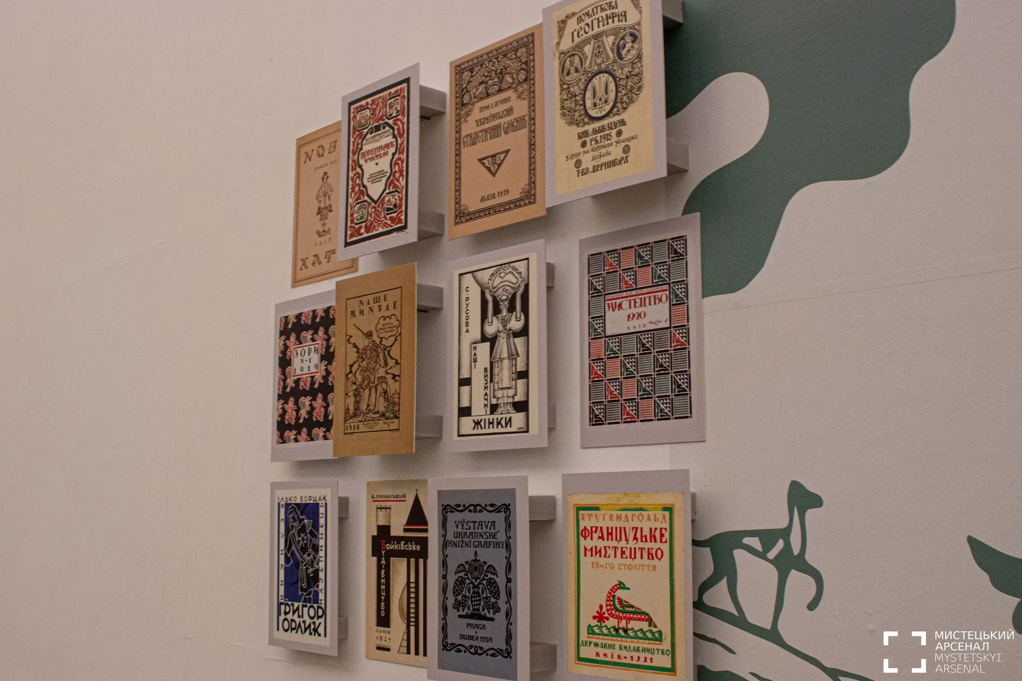 vystavka iliustroteka v kyievi